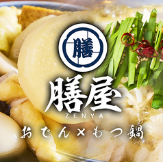 膳屋 天神西通り店の写真
