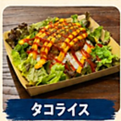 タコライス