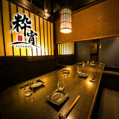 粋宵 hanare 新横浜店の写真