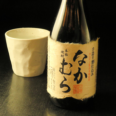 【こだわり焼酎】～なかむら～550円（税抜）