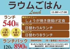 ランチ・ランチパック