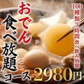 豪快や 新宿本店のおすすめ料理1
