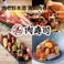 餃子の通販サイト(蒲田)