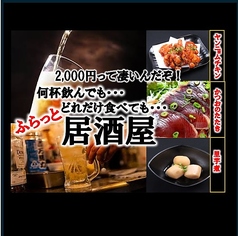 食べ呑んの写真