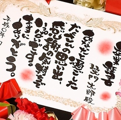 九州創作酒場 博多 笑門の特集写真