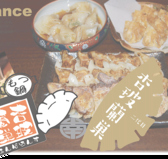 ぎょうざ酒場二代目 杏玻蘭巣