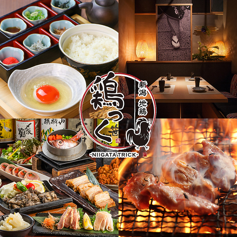 新潟駅前で送別会や歓迎会★全席完全和個室で2名～102名迄★飲み放題コース3500円～！