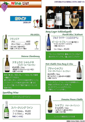 グランドメニュー(ワイン)