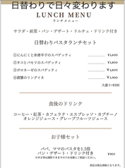 パスタランチセット1700円から2000円