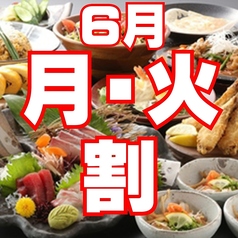 ぶあいそ 別邸 広島駅北口店のコース写真