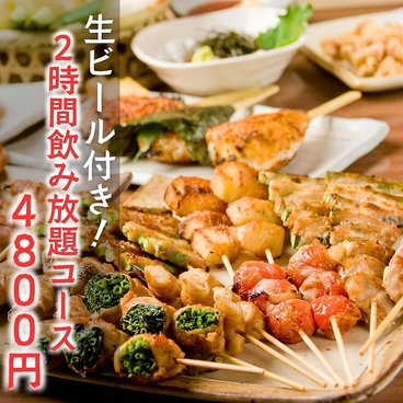 串タロー 本店のおすすめ料理1