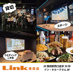 Link蒲田店のコース写真