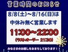 暖龍 新道店のURL1