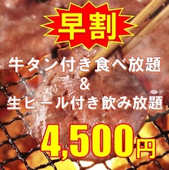 焼肉 黒テツ 立川店のコース写真