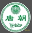 香港飲茶 唐朝のロゴ