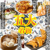 餃子のふじさん 仙台国分町店のおすすめ料理2