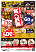 やみつきホルモン 利久 仙台GIGS荒井店の詳細