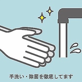 【感染症対策実施中】従業員は頻繁な手洗いを実施しております。