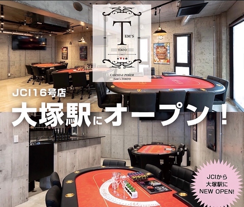 Tems Tokyo ティムズ トウキョウ(大塚/バー・カクテル)＜ネット予約可