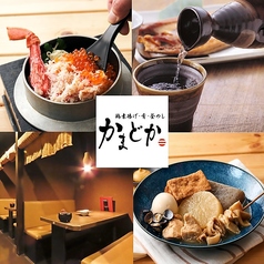 かまどか プレナ幕張店の写真