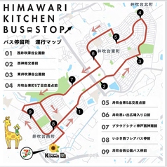 Himawari Kitchen ひまわりキッチンの雰囲気3