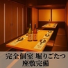 全席個室 無制限飲み放題&3時間コース　鶏十兵衛　いわき店のおすすめポイント2