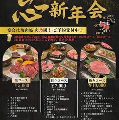 焼肉処 ニク乃クニのコース写真