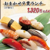 回転鮨 清次郎 仙台泉店のおすすめ料理3