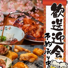 炭火焼肉 ぶち 青崎店のコース写真