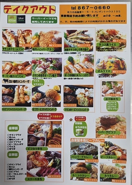 カプリシオ 樟葉のおすすめ料理1