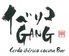 イベリコギャングのロゴ