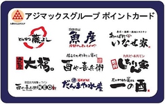 あっぱれいなせ家 秋田駅 ダイニングバー バル ホットペッパーグルメ
