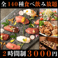 すすきの日和 No.2 グリーンビル店のおすすめ料理1