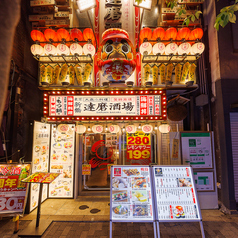 達磨酒場 有楽町2号店の外観1