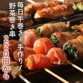 串タロー 本店のおすすめ料理2