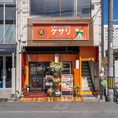ケサリ大手町店の外観1