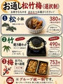 なごみ 香里園駅前店のおすすめ料理1