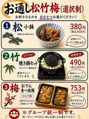 なごみ 香里園駅前店のおすすめ料理1