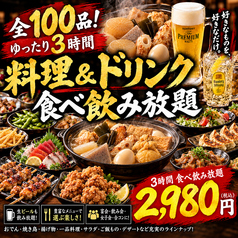 鳥かど 新宿店のコース写真