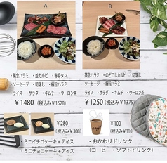 焼肉すだく家族亭 長浜店のコース写真