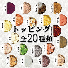 粉つぶらのおすすめ料理1