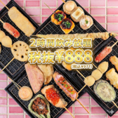 串揚げスタンド ハチミツ 錦通店の写真