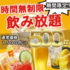 居酒屋 蔵之介 KURANOSUKE 梅田店のおすすめ料理1