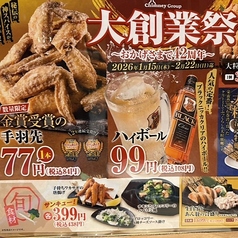 さかなや道場 西新井西口店のおすすめポイント1