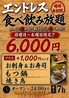 なごみ 香里園駅前店のおすすめポイント3