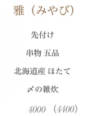 焼酉 一輝のおすすめ料理3