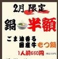 うまい処 こだわりや フシキのおすすめ料理1