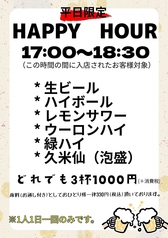 琉球ひなたのおすすめドリンク1