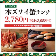 かにざんまい 小牧店のおすすめランチ2