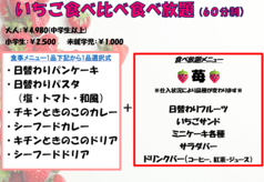 果実園リーベル 飯田橋店のコース写真